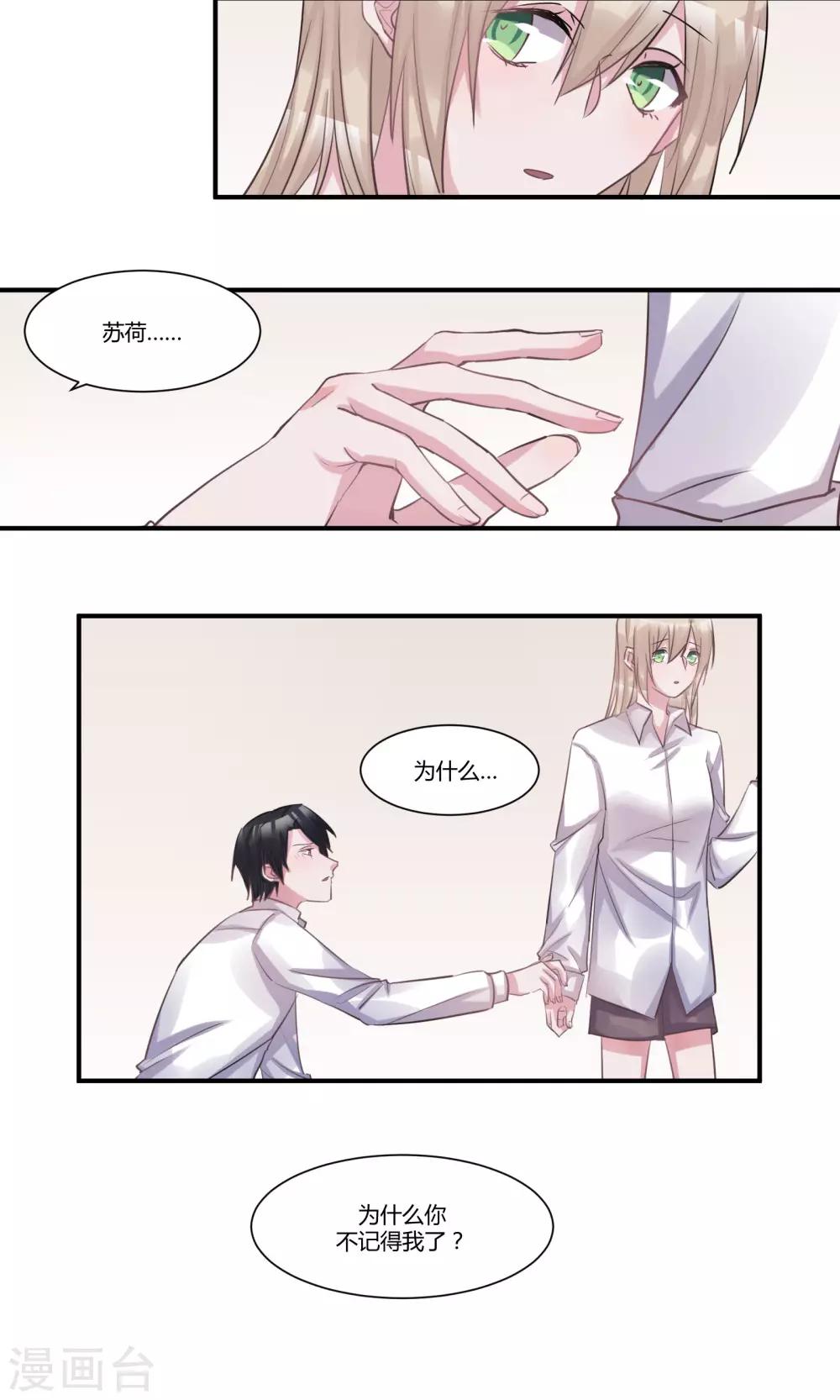 第54话 大哥哥-第56话