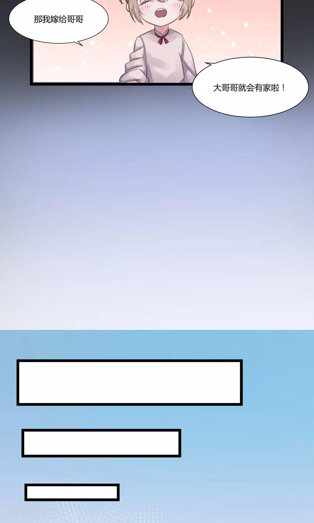 第54话 大哥哥-第56话