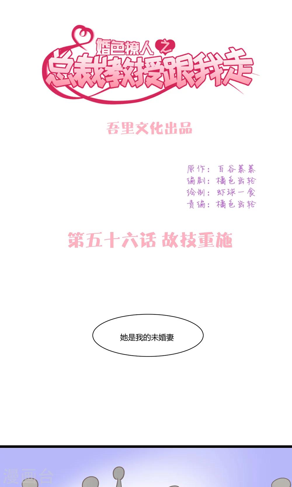 第56话 故技重施-第58话