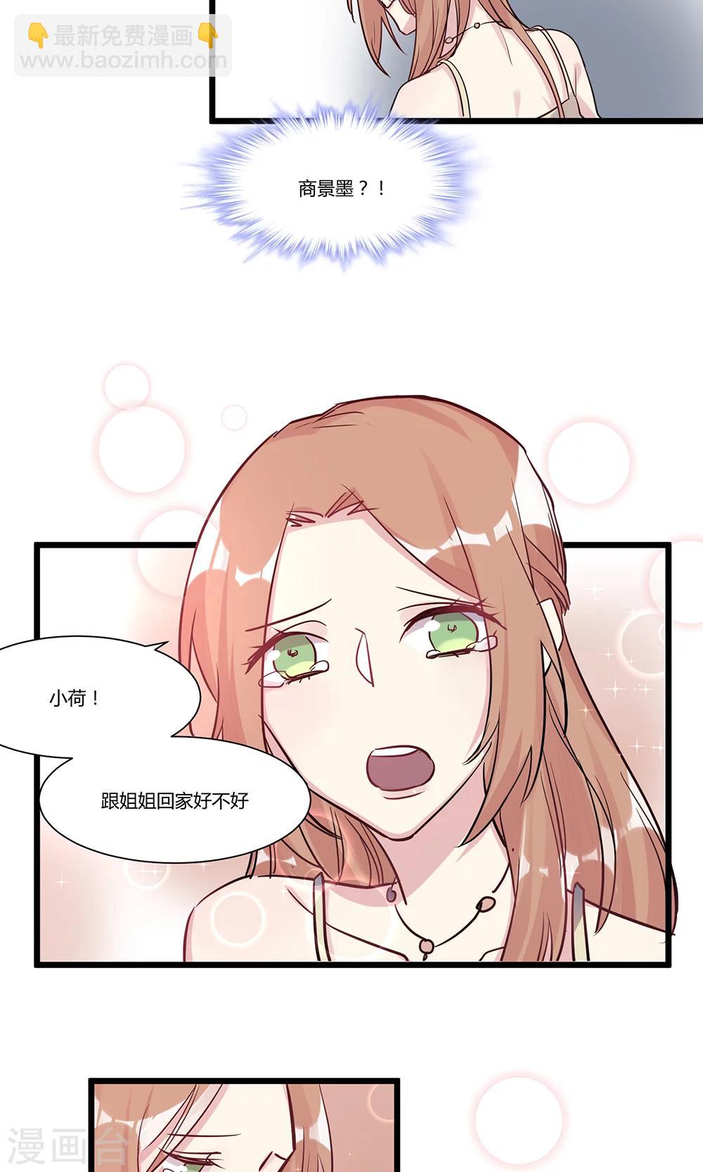 第56话 故技重施-第58话