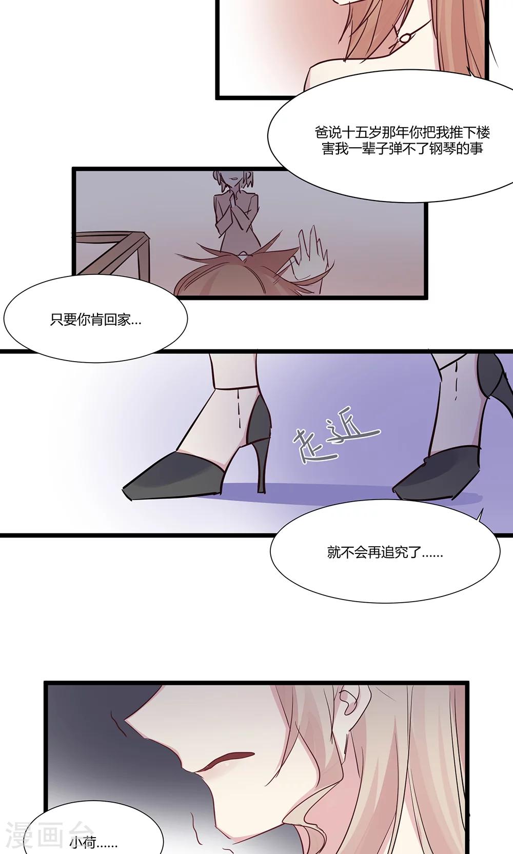 第56话 故技重施-第58话