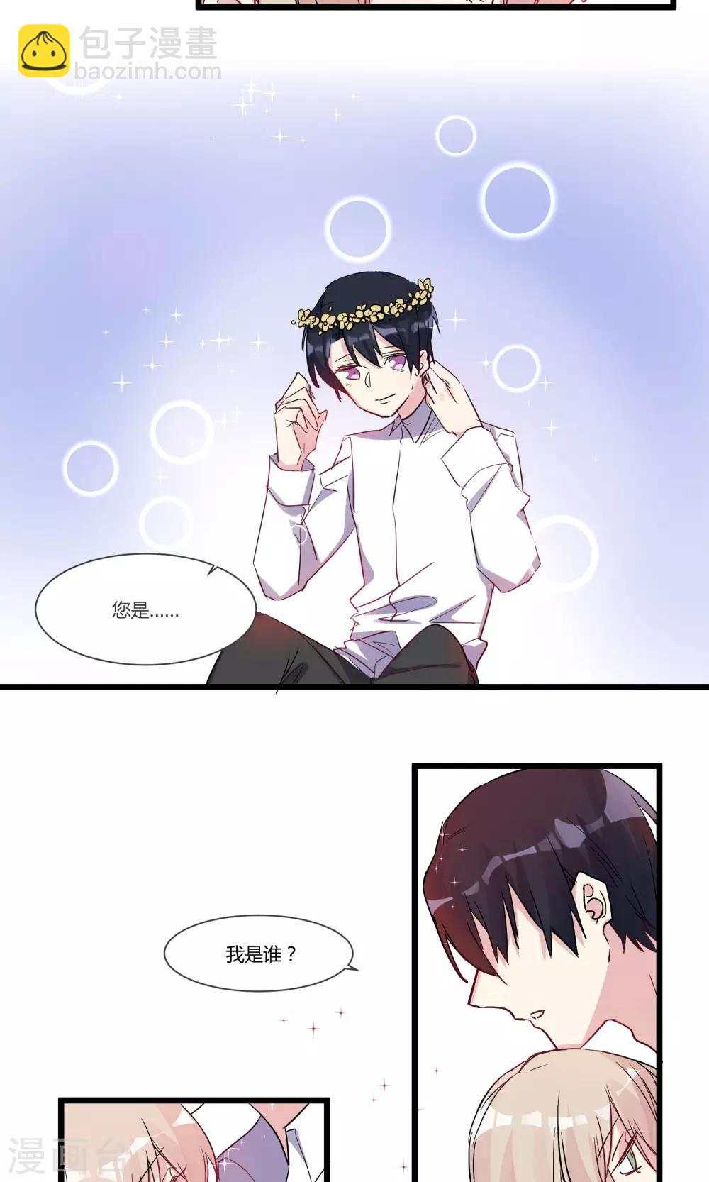 最终话 我可能是&hellip;&hellip;喜欢你-第60话