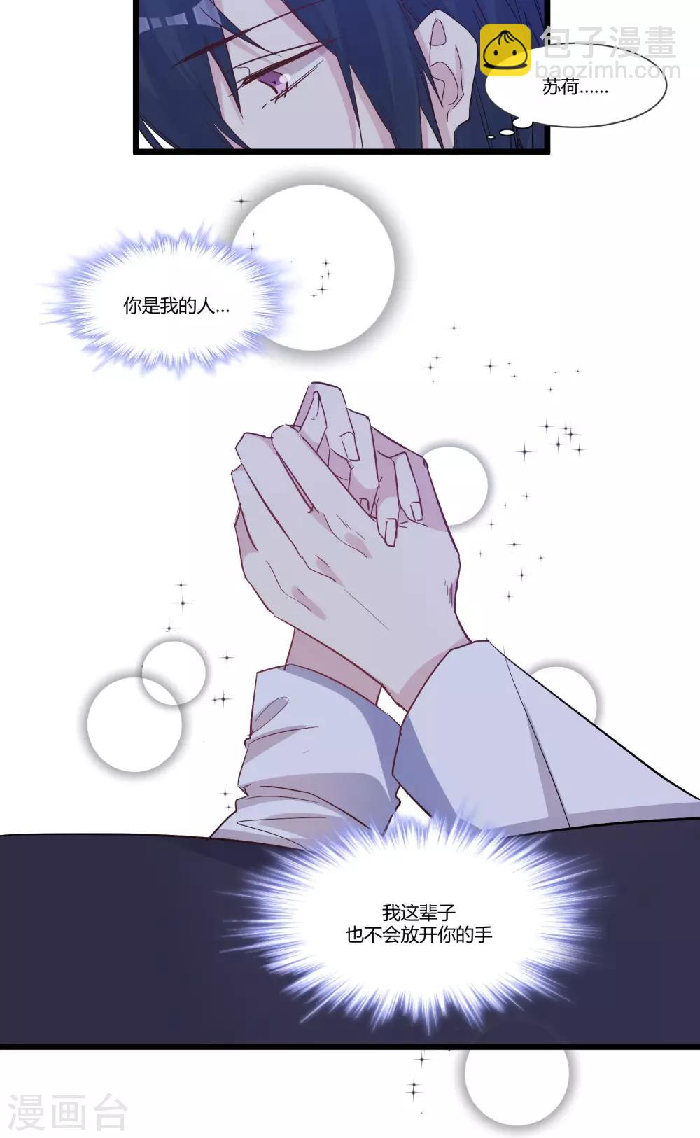 最终话 我可能是&hellip;&hellip;喜欢你-第60话