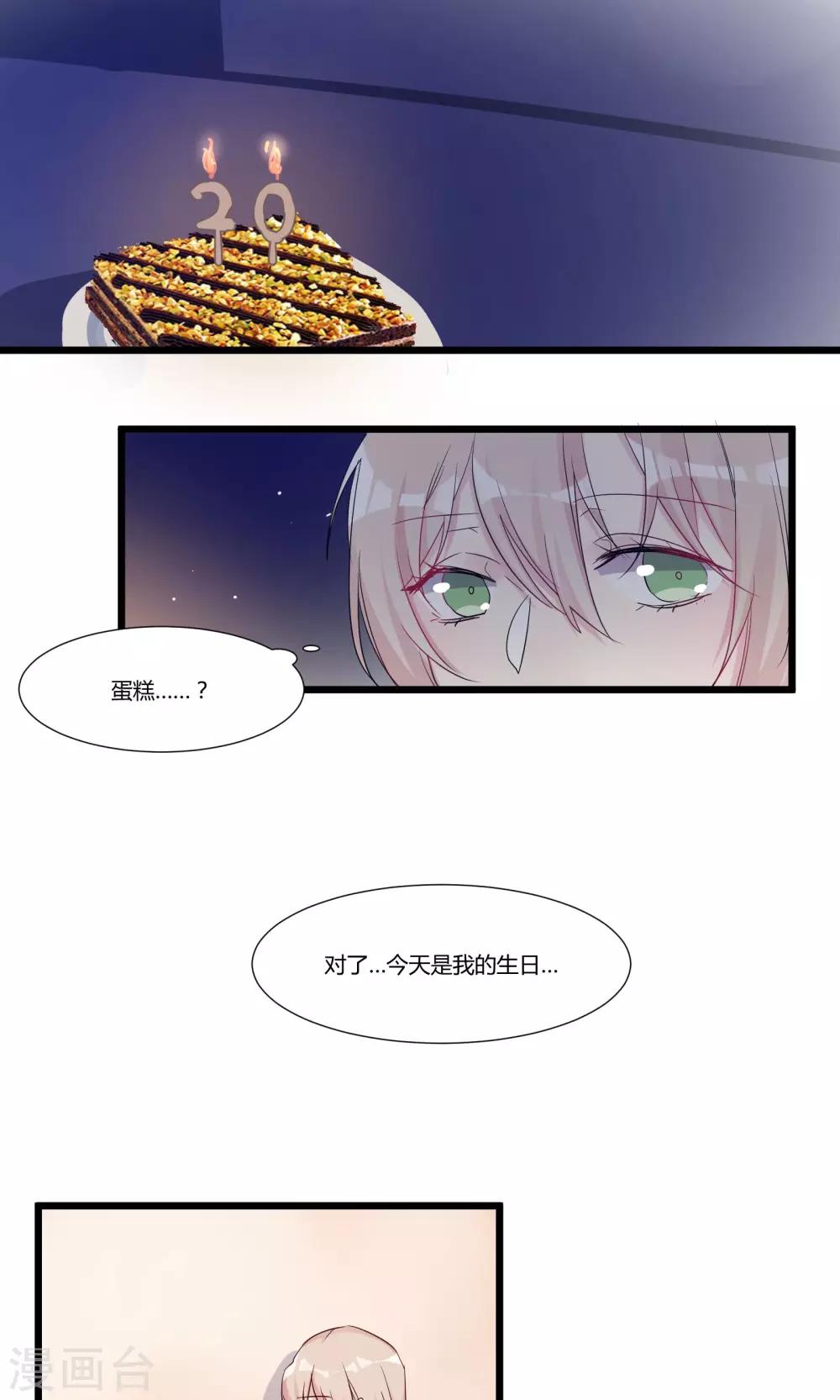 最终话 我可能是&hellip;&hellip;喜欢你-第60话