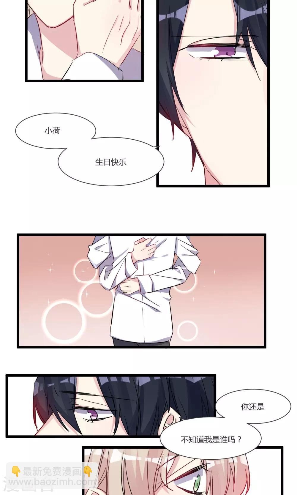 最终话 我可能是&hellip;&hellip;喜欢你-第60话