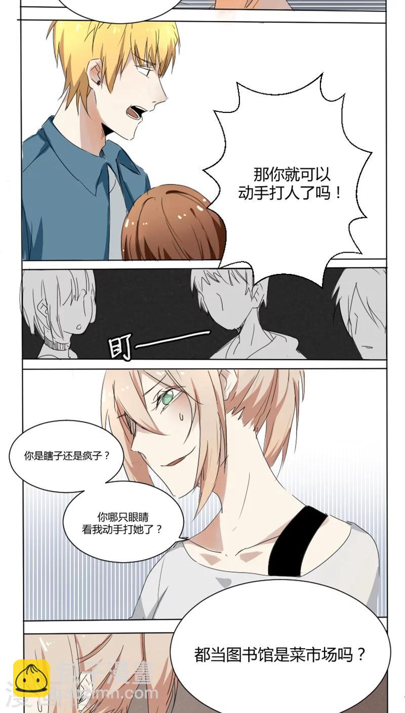 第8话 白莲花-第8话