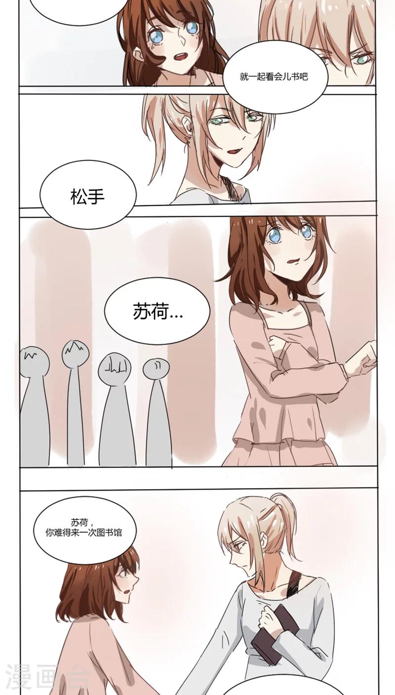 第8话 白莲花-第8话