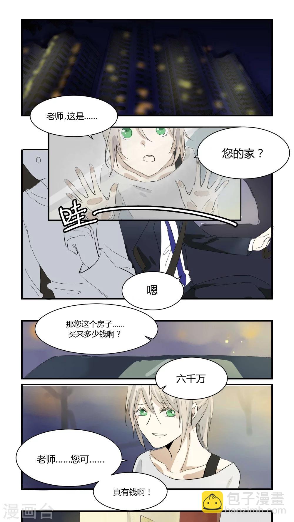 第10话 你先去躺着-第10话