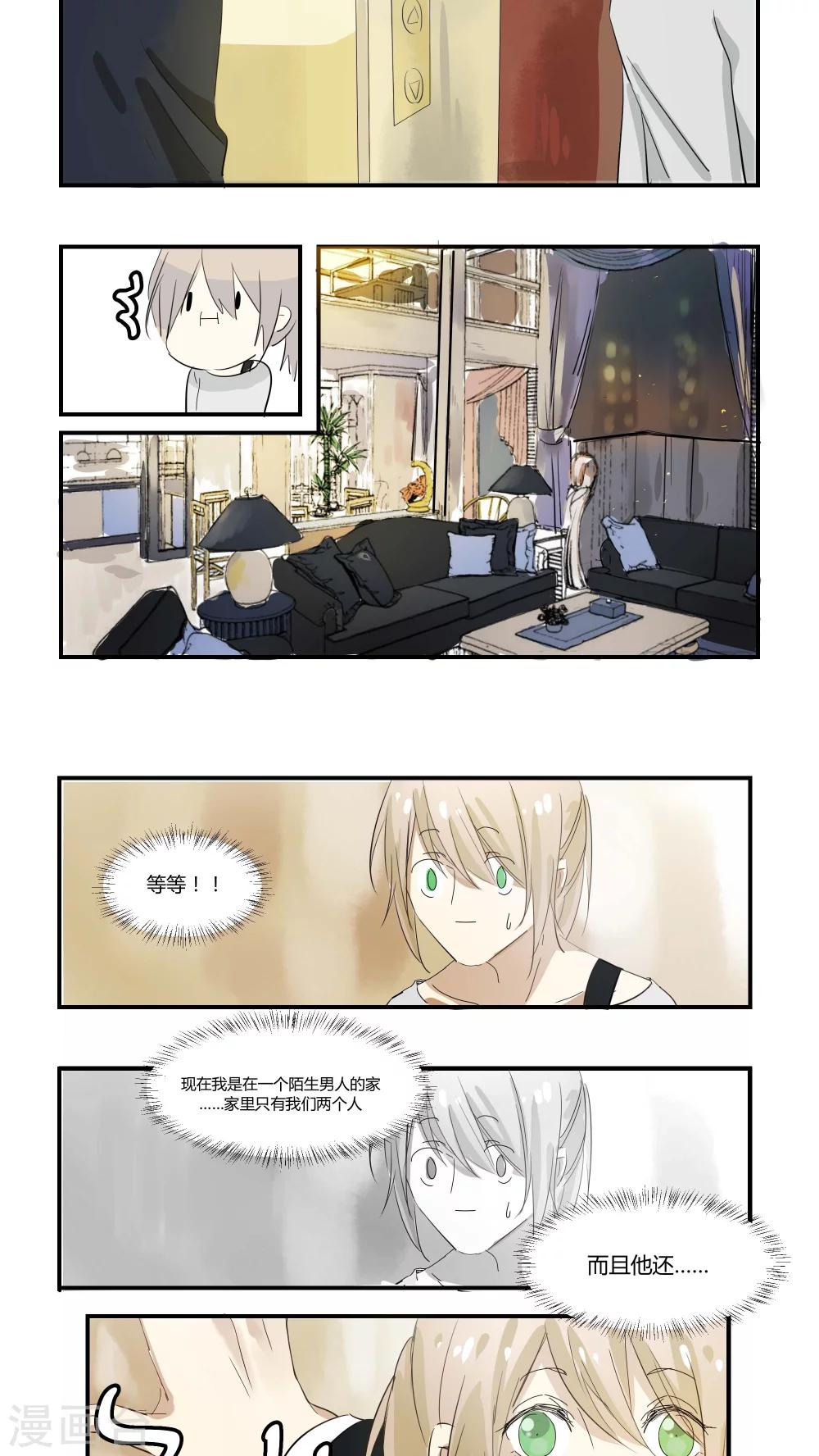 第10话 你先去躺着-第10话