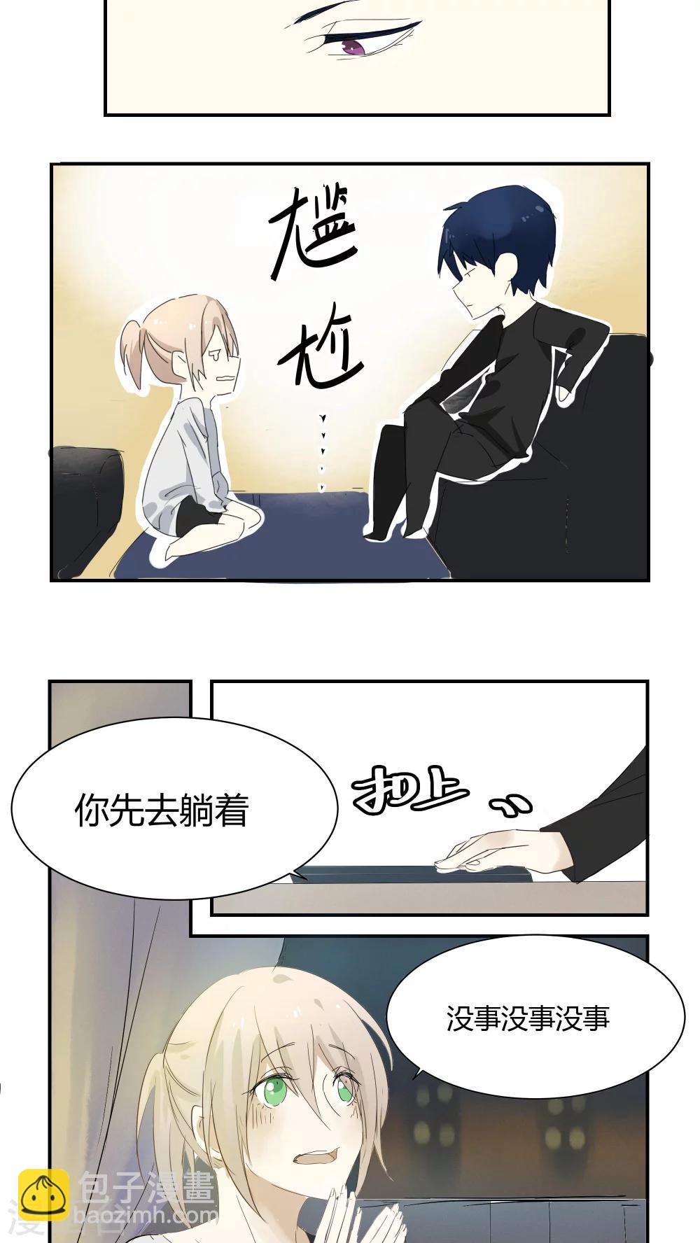 第10话 你先去躺着-第10话