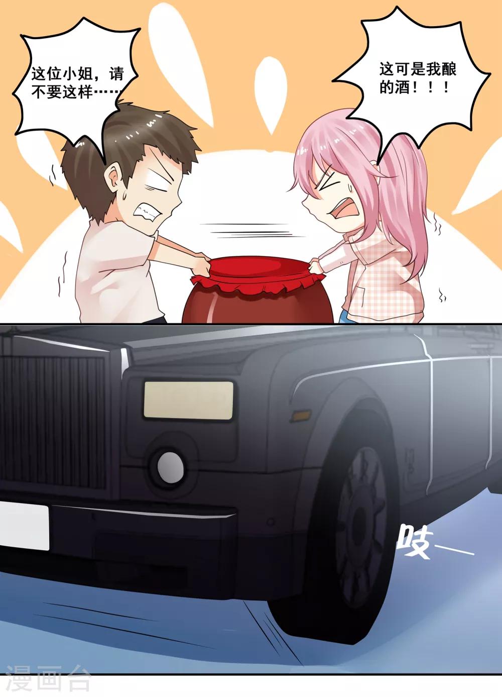 第1话 当西凤酒遇上康迪葡萄酒-第2话