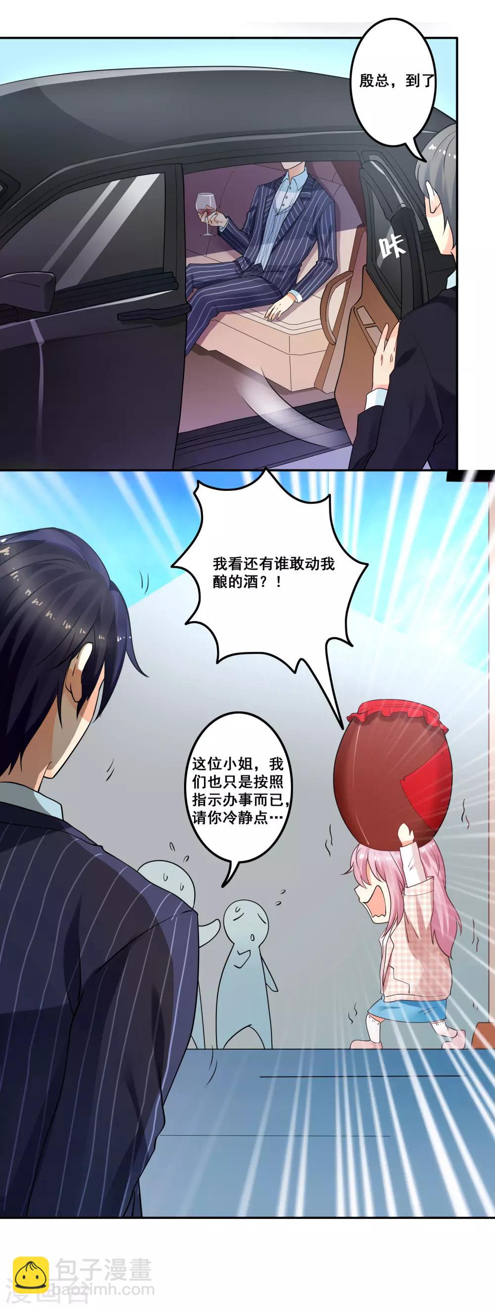 第1话 当西凤酒遇上康迪葡萄酒-第2话