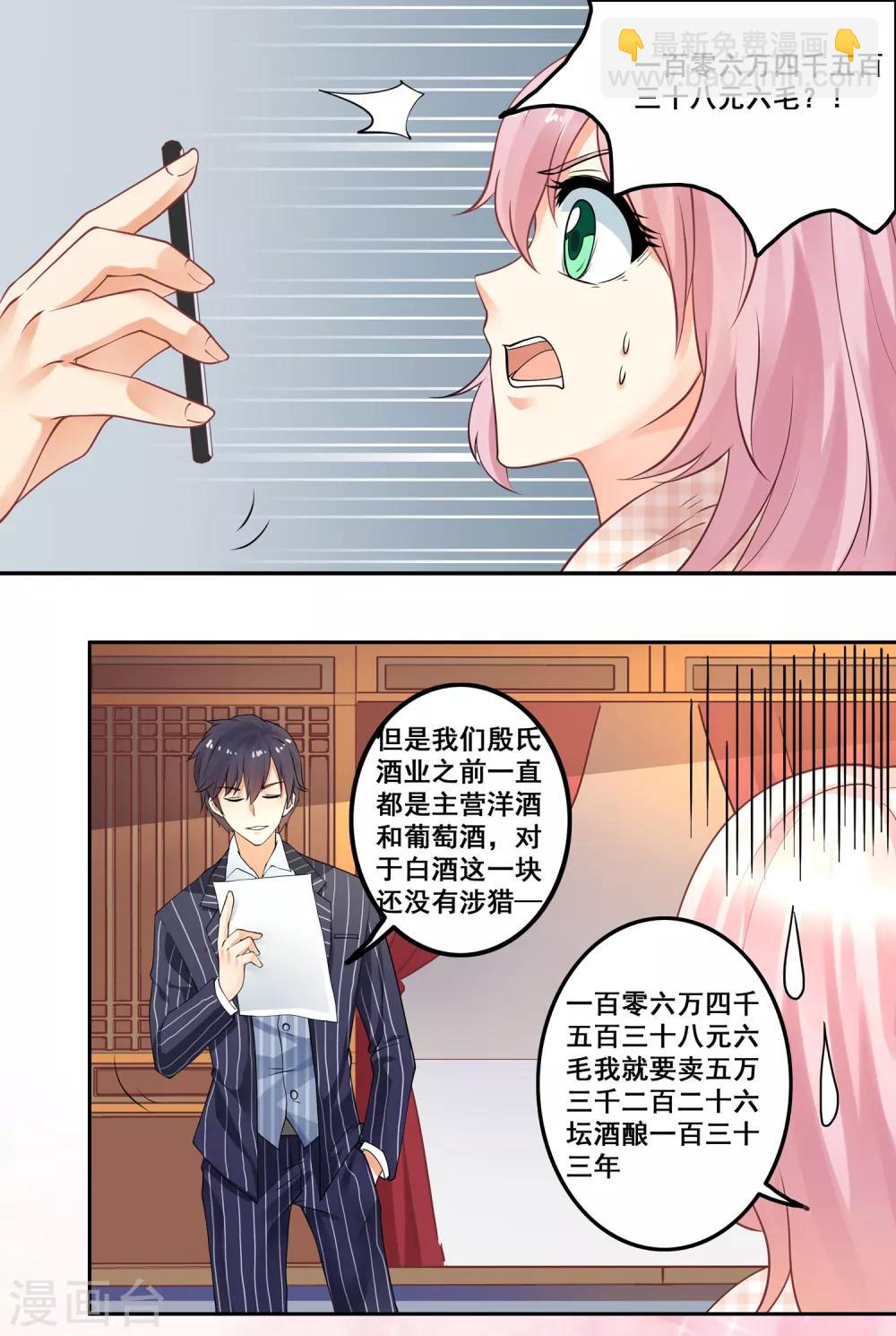 第1话 当西凤酒遇上康迪葡萄酒-第2话