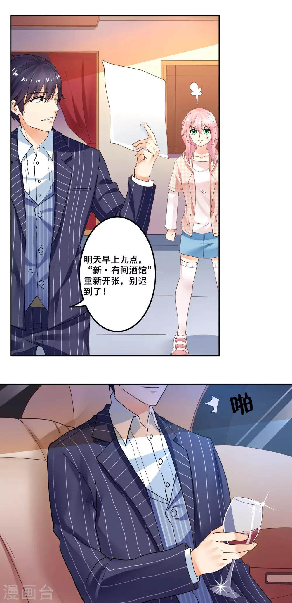 第1话 当西凤酒遇上康迪葡萄酒-第2话