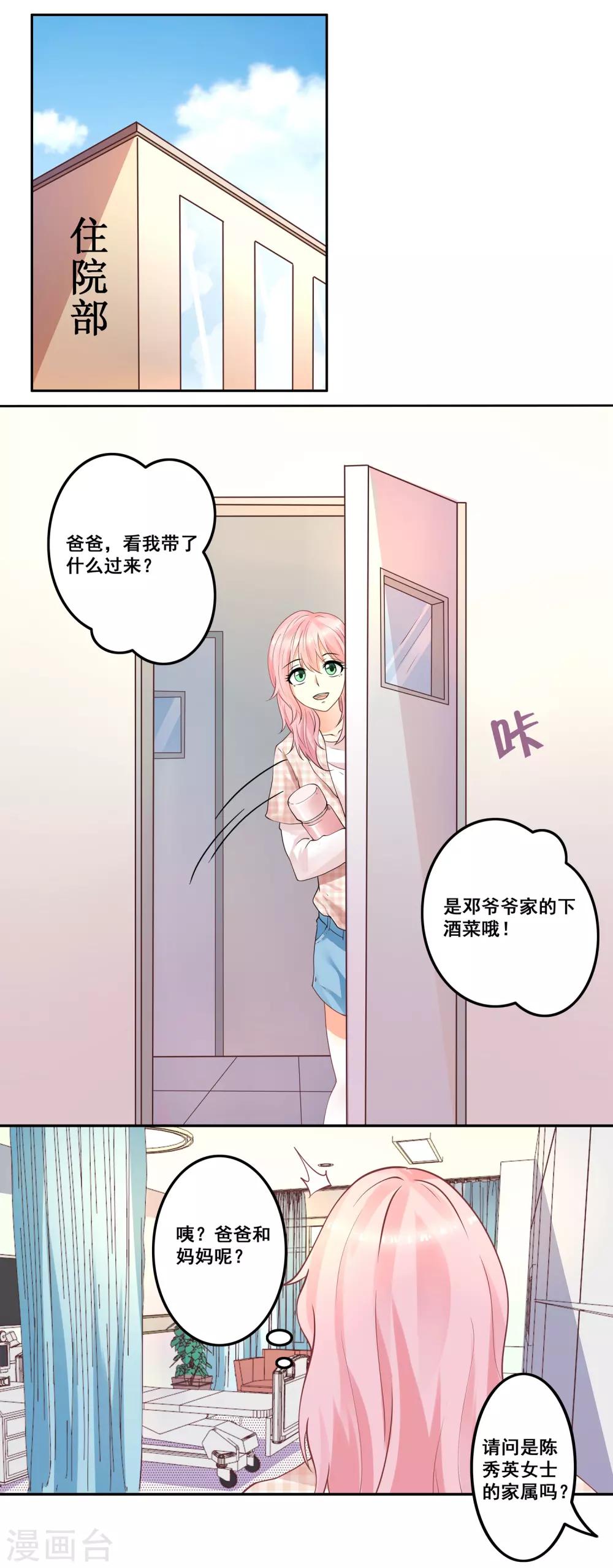 第1话 当西凤酒遇上康迪葡萄酒-第2话