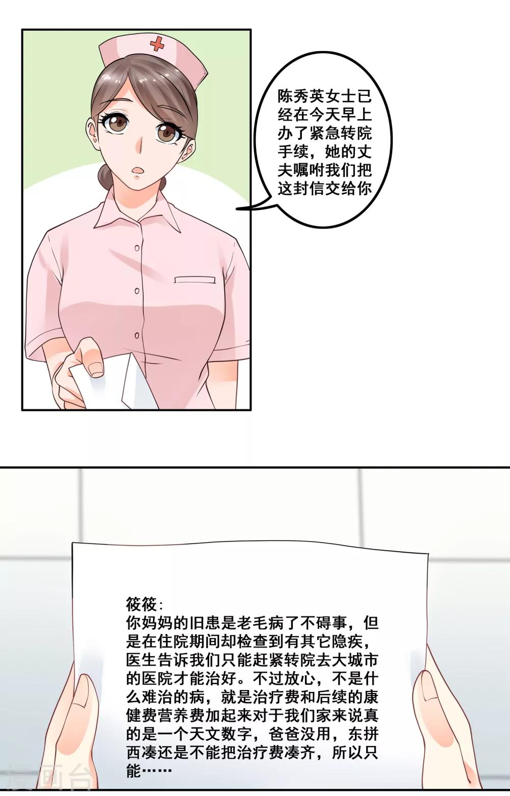 第1话 当西凤酒遇上康迪葡萄酒-第2话