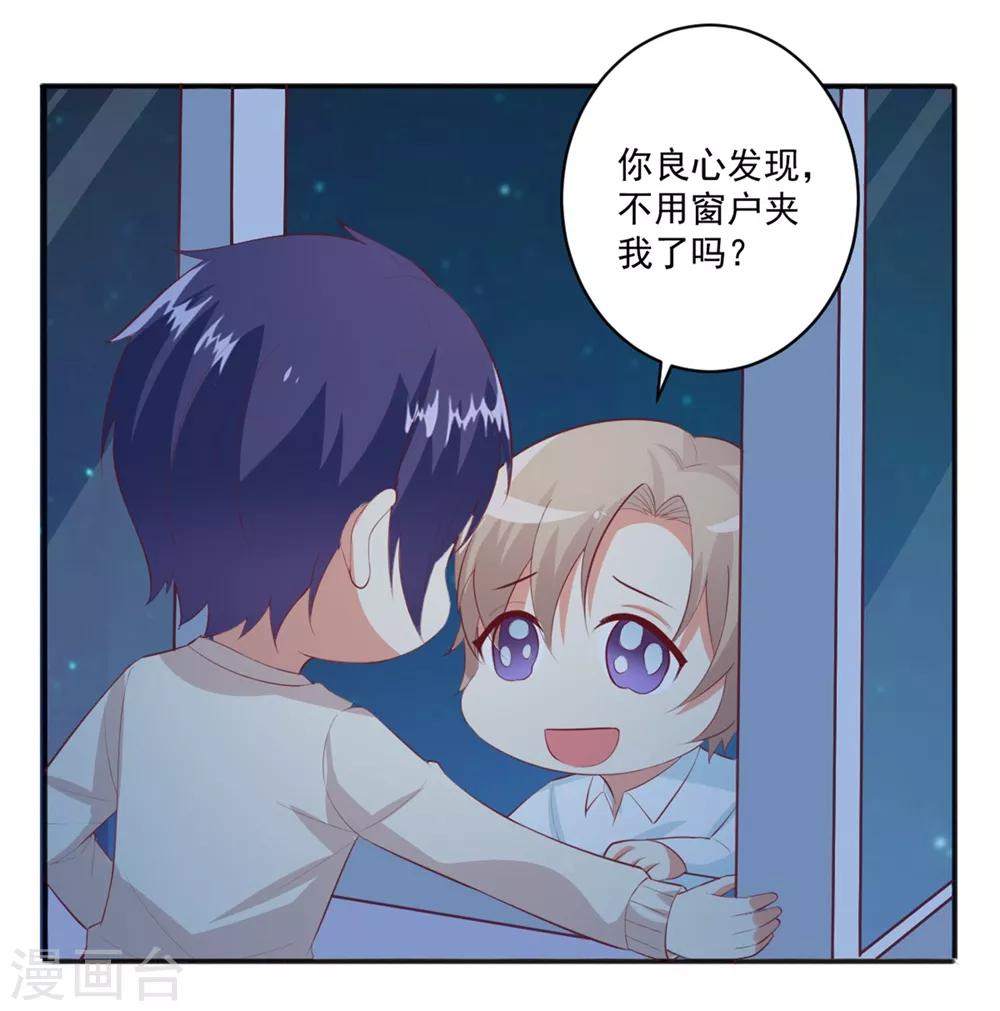 最终话 用我的余生证明我爱你-第102话