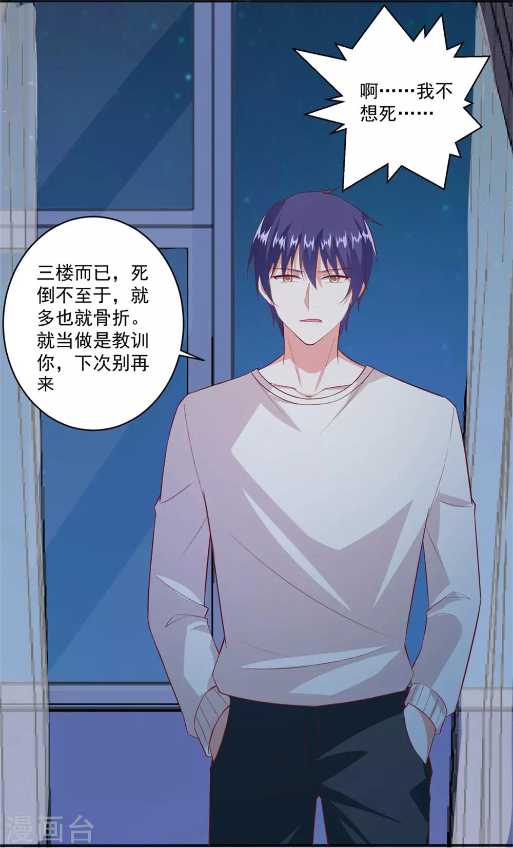 最终话 用我的余生证明我爱你-第102话