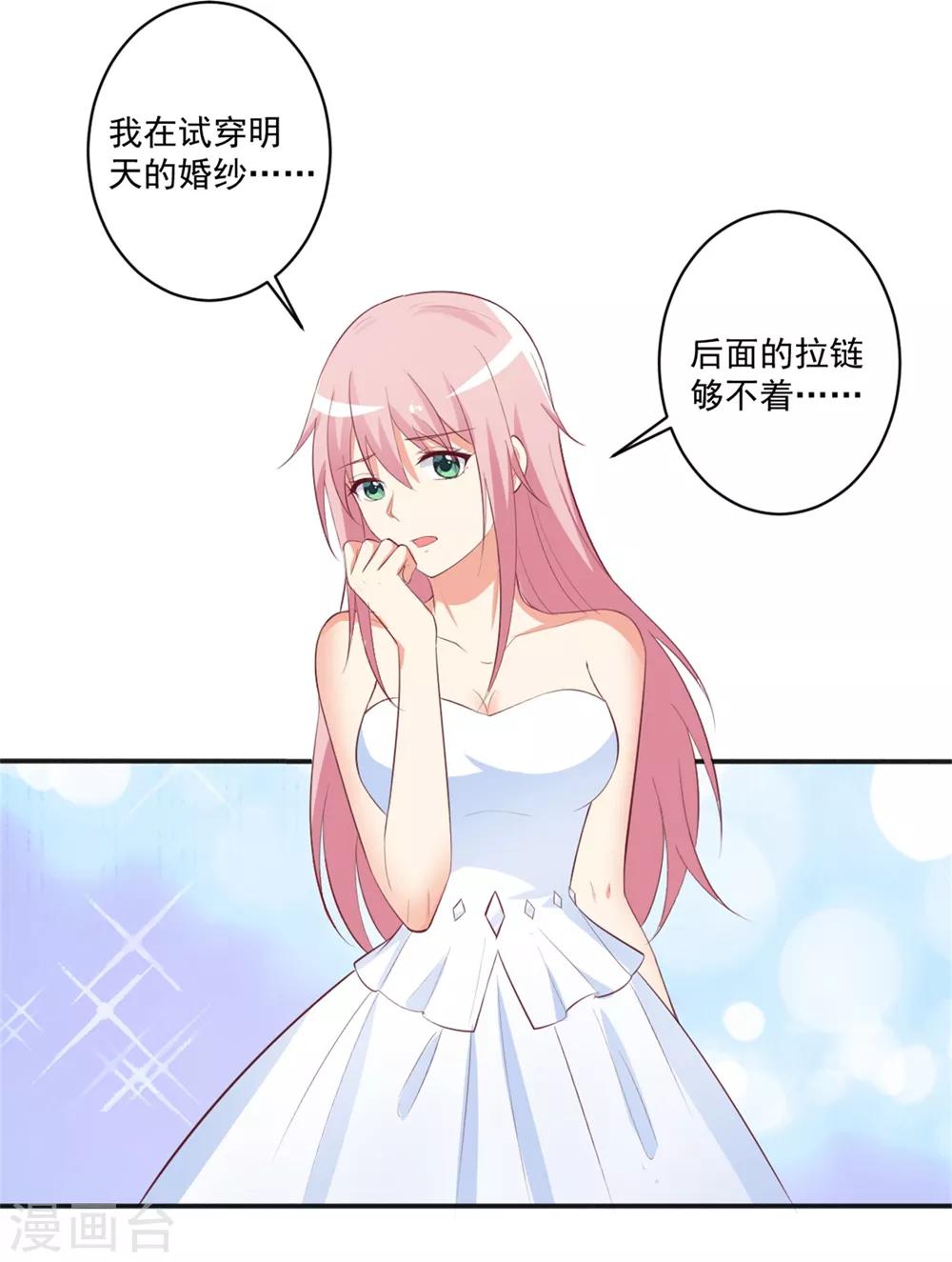 最终话 用我的余生证明我爱你-第102话