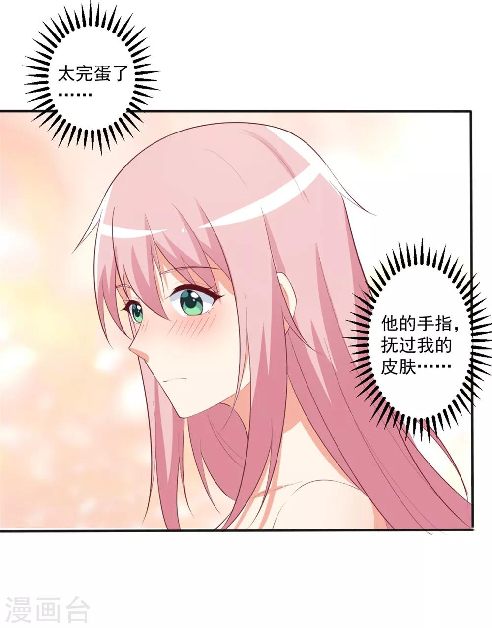 最终话 用我的余生证明我爱你-第102话