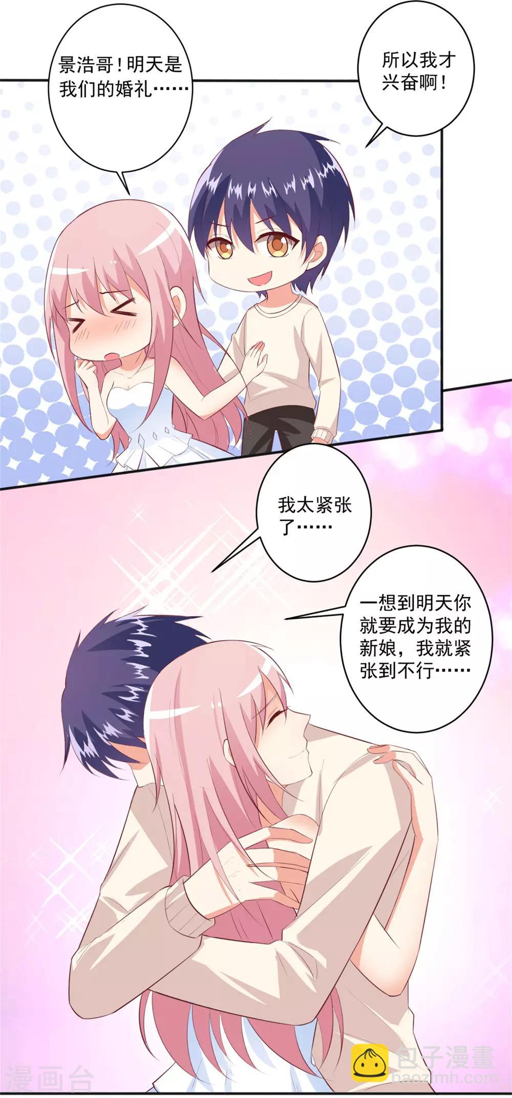 最终话 用我的余生证明我爱你-第102话