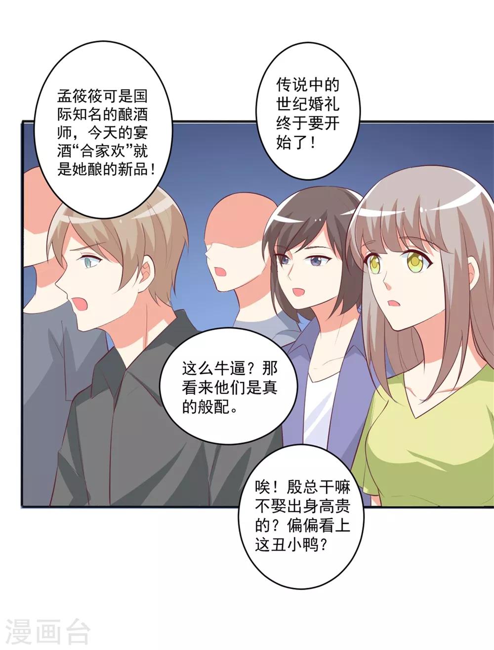 最终话 用我的余生证明我爱你-第102话