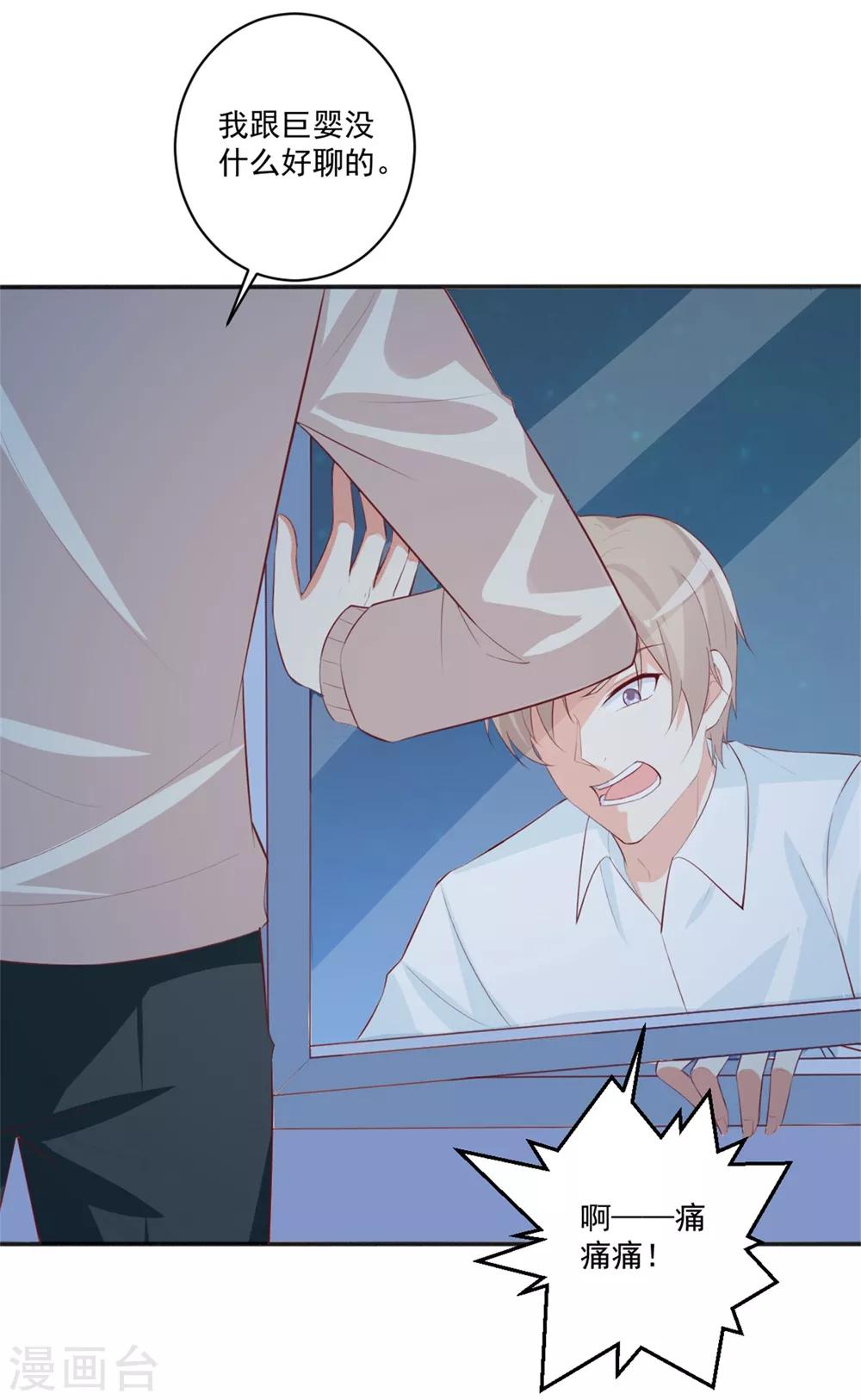 最终话 用我的余生证明我爱你-第102话