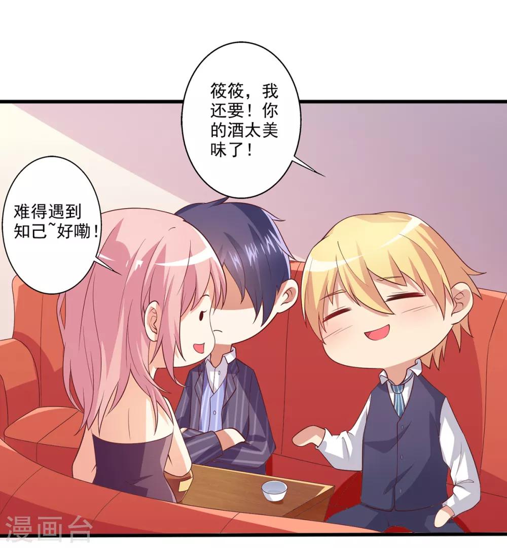 第11话 酒后学猫叫-第12话