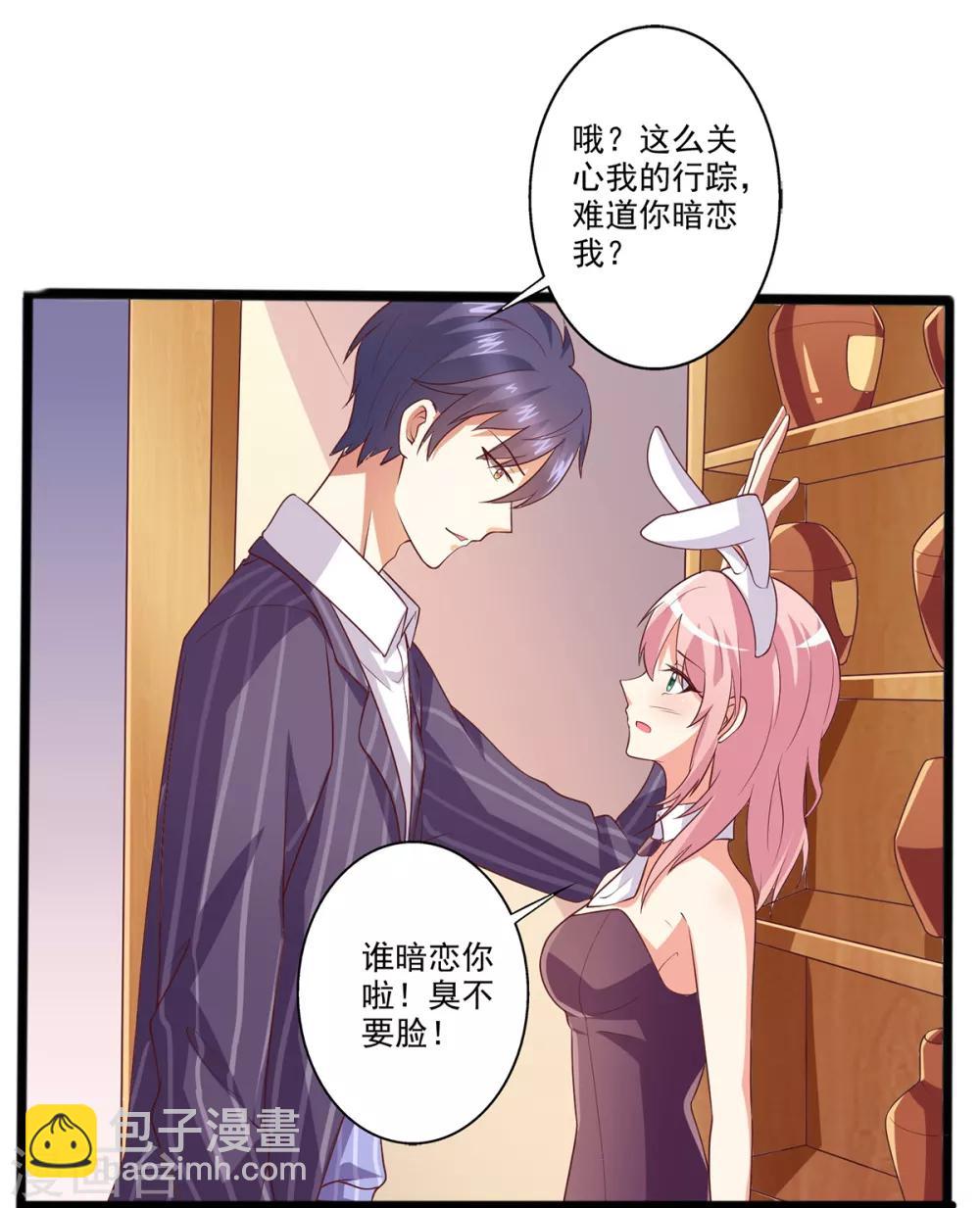 第11话 酒后学猫叫-第12话