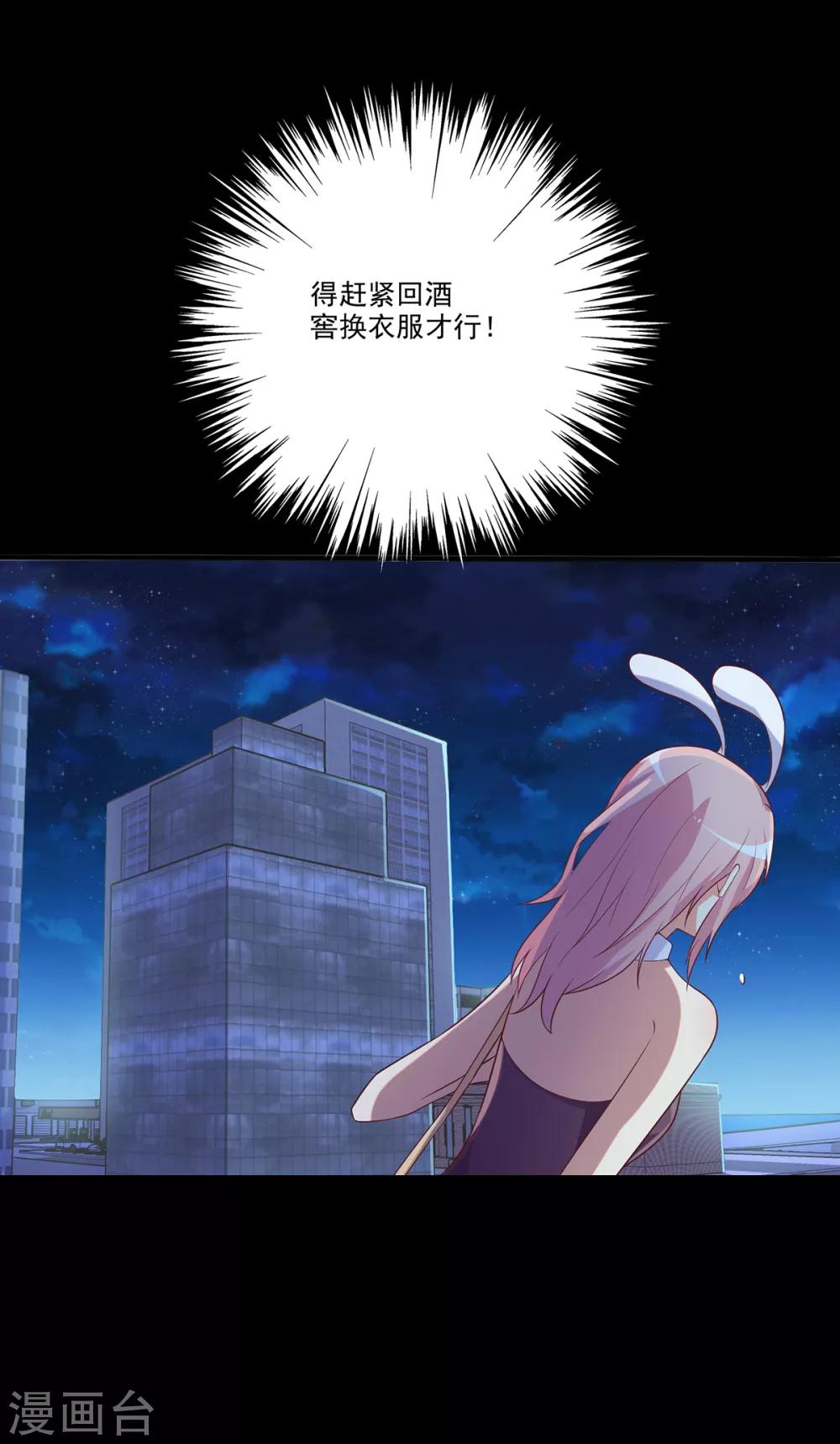 第11话 酒后学猫叫-第12话