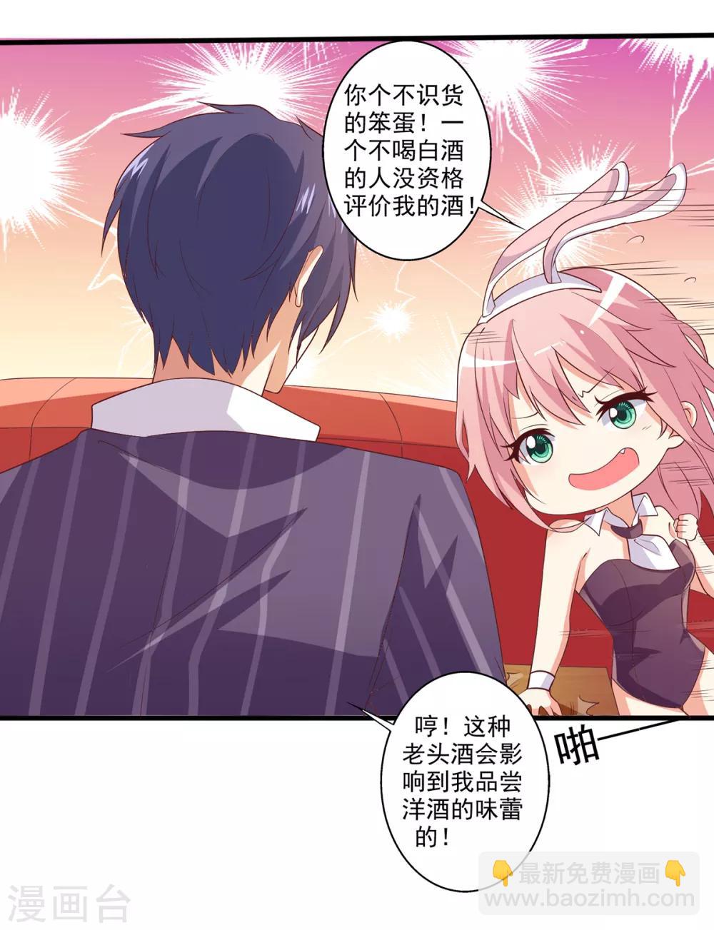 第11话 酒后学猫叫-第12话