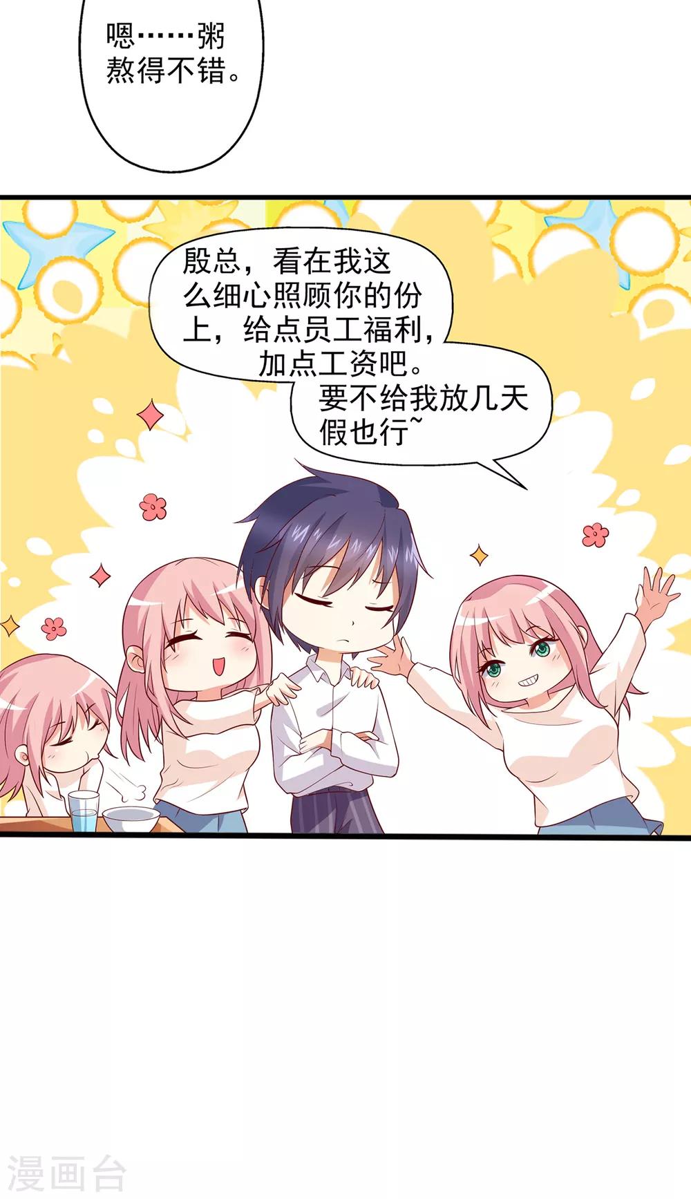 第13话 殷景浩的未婚妻？-第14话