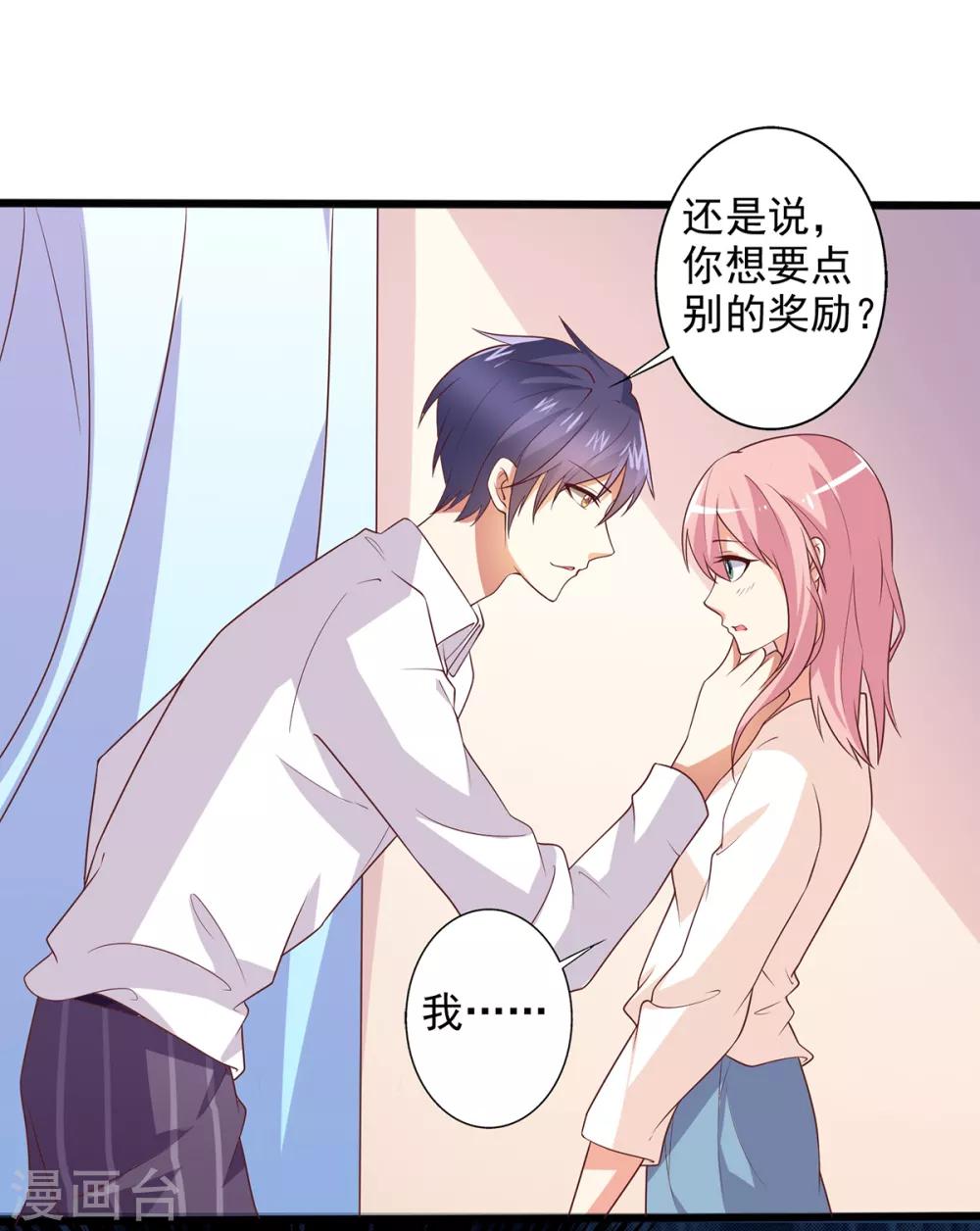 第13话 殷景浩的未婚妻？-第14话