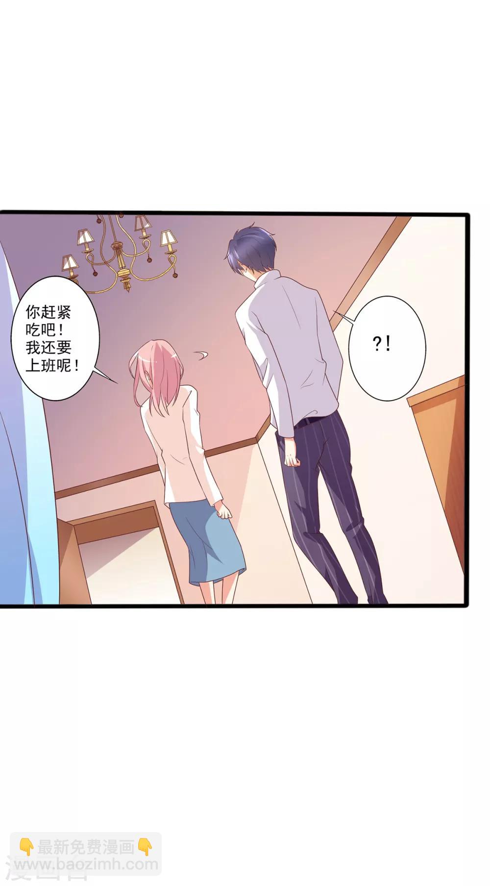 第13话 殷景浩的未婚妻？-第14话