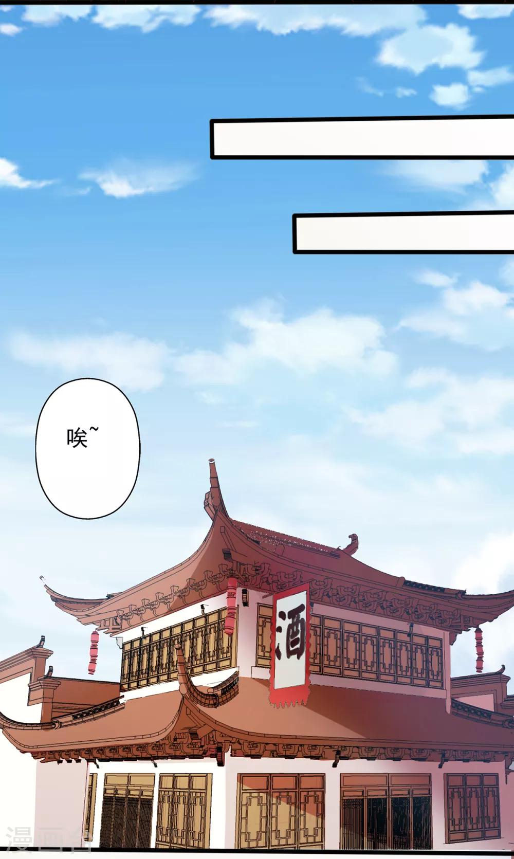 第13话 殷景浩的未婚妻？-第14话