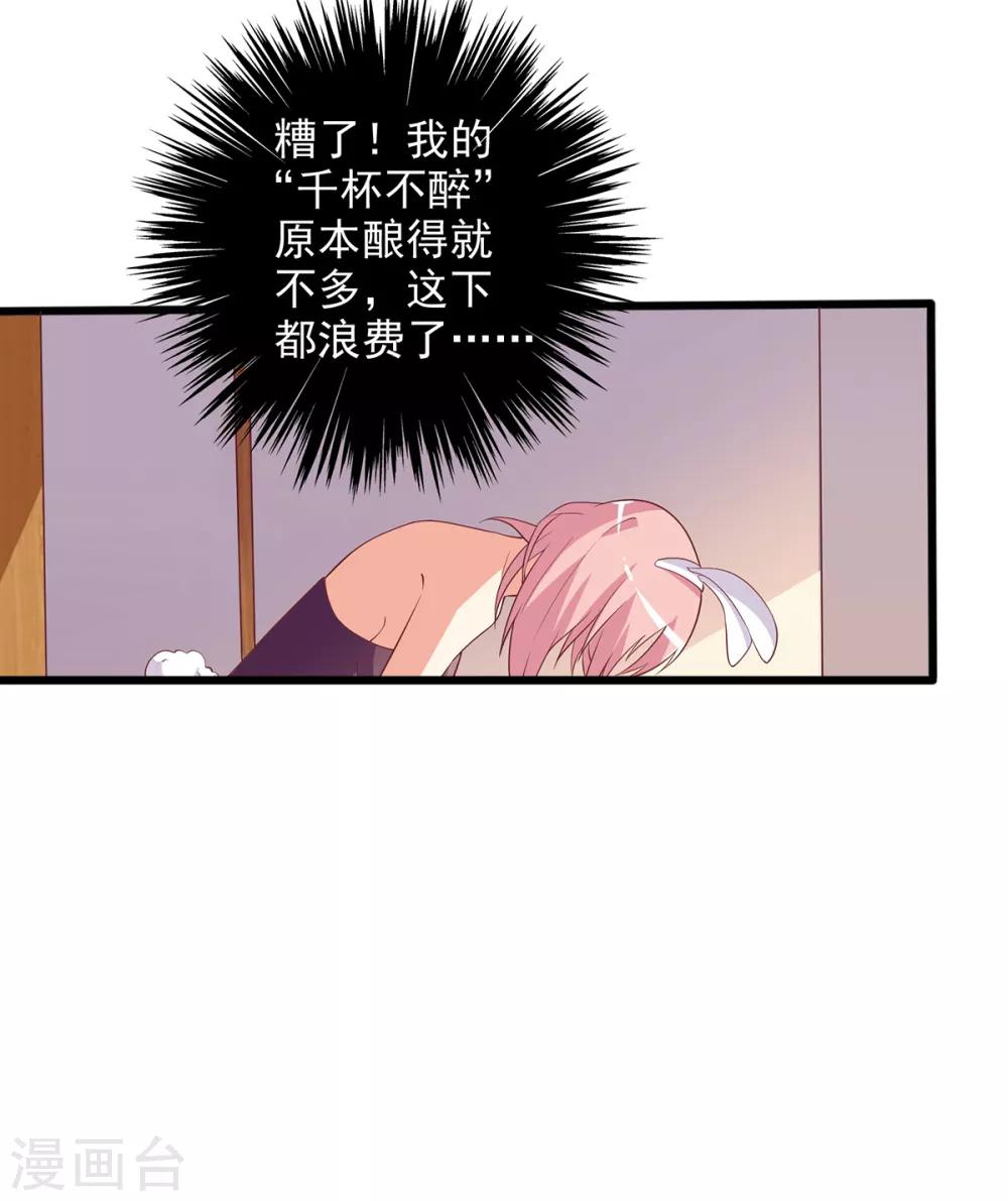 第13话 殷景浩的未婚妻？-第14话