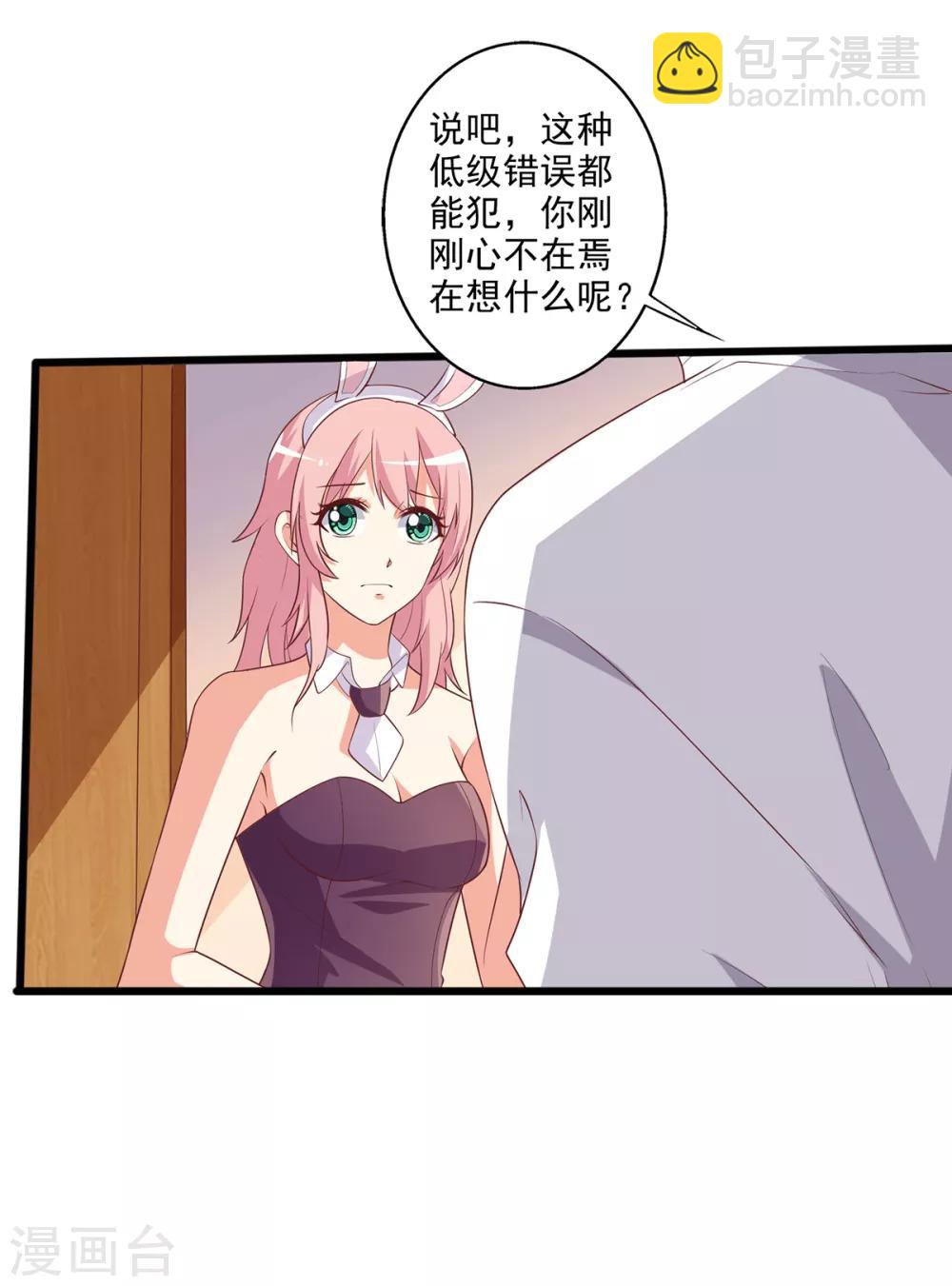 第13话 殷景浩的未婚妻？-第14话