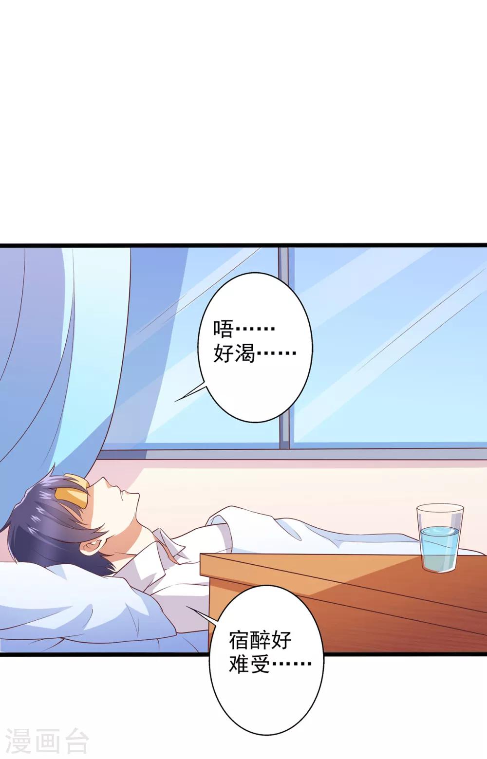 第13话 殷景浩的未婚妻？-第14话