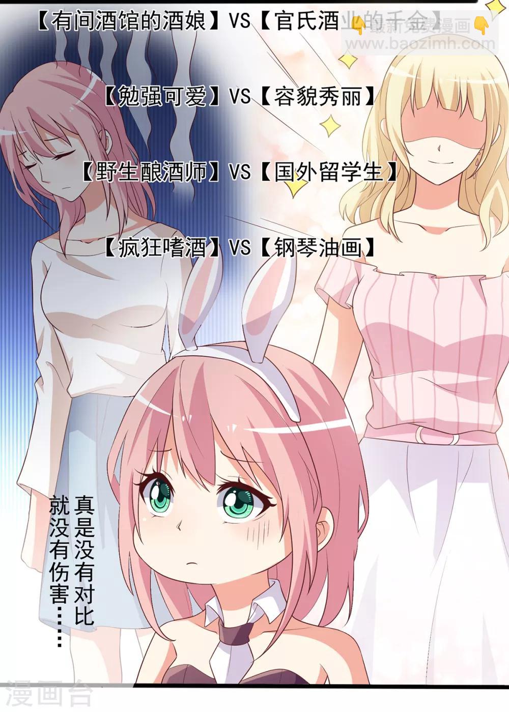 第13话 殷景浩的未婚妻？-第14话