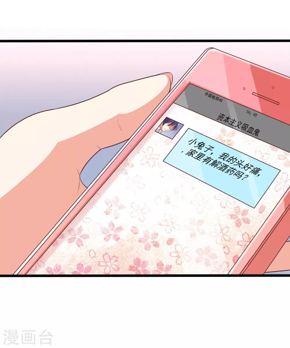 第13话 殷景浩的未婚妻？-第14话