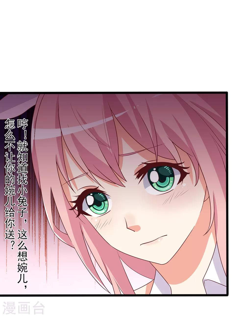 第13话 殷景浩的未婚妻？-第14话