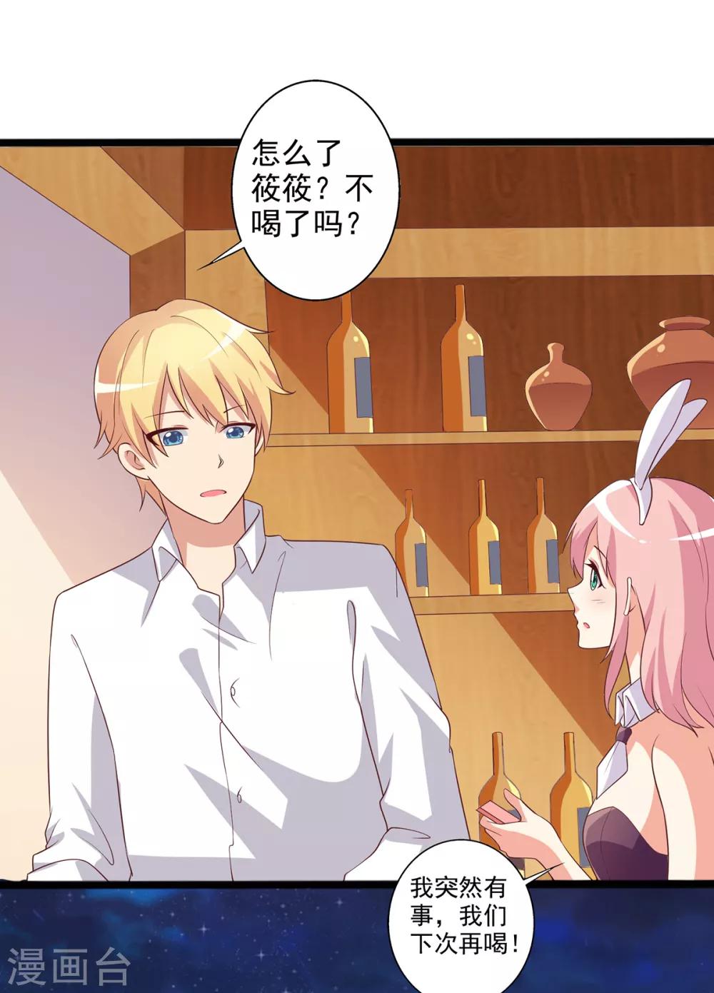 第13话 殷景浩的未婚妻？-第14话