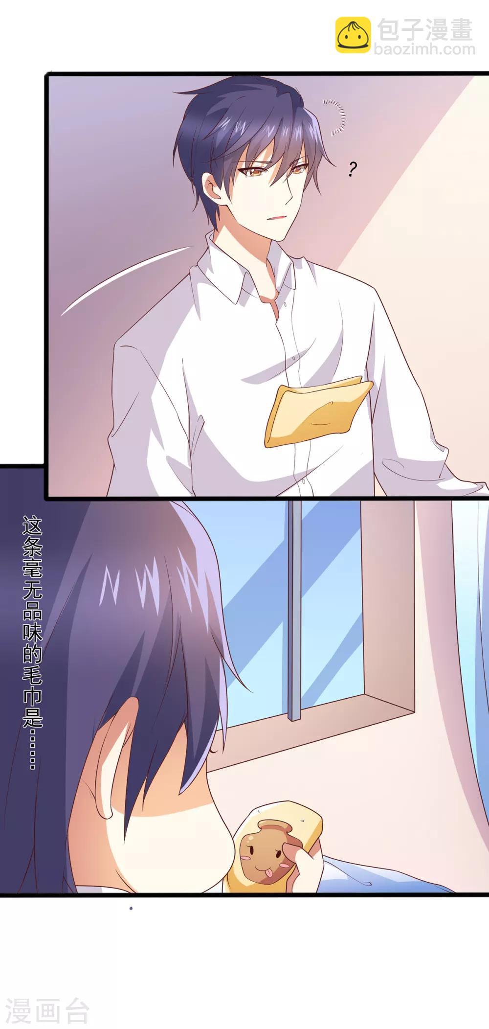 第13话 殷景浩的未婚妻？-第14话