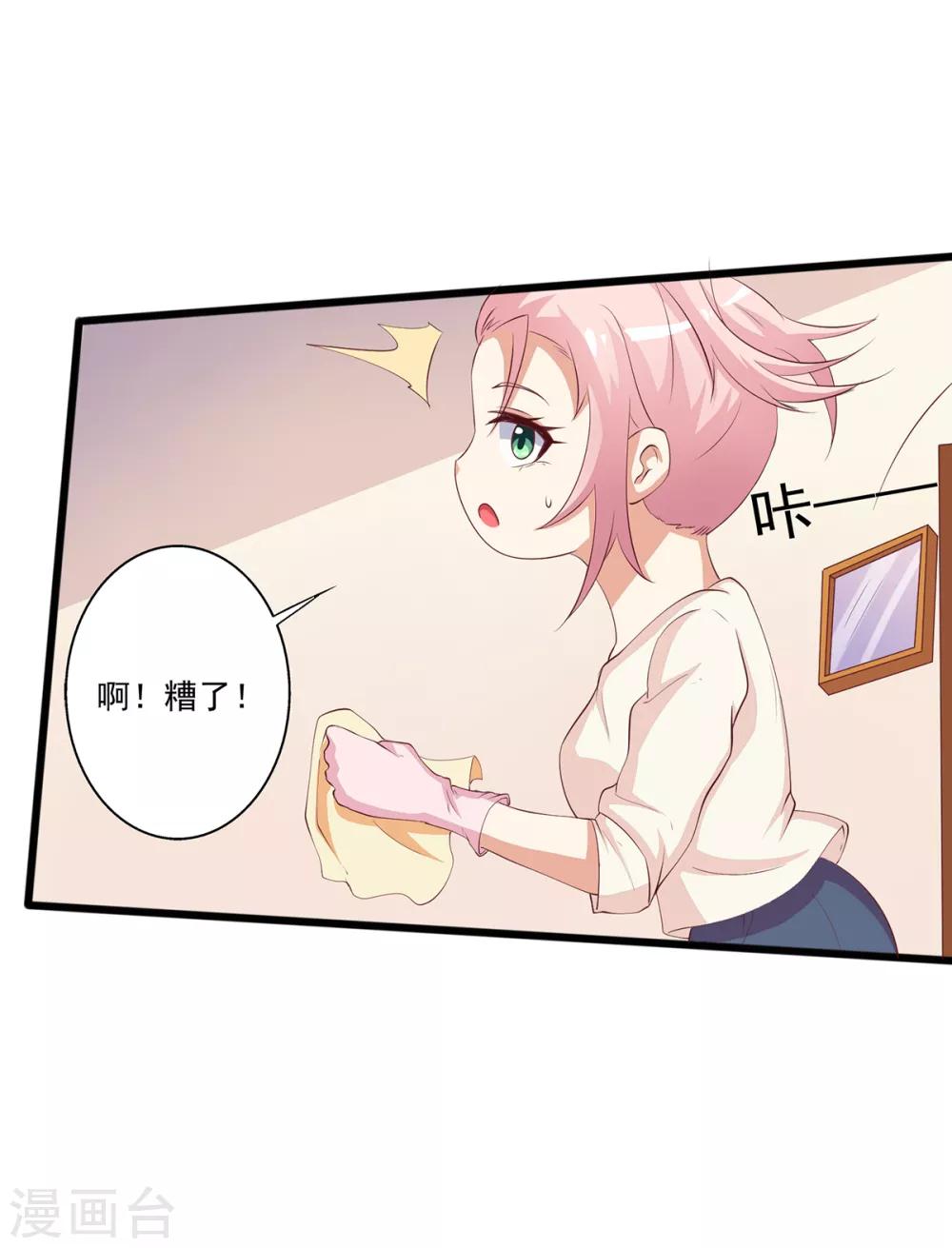 第15话 恶毒女配来单挑？-第16话