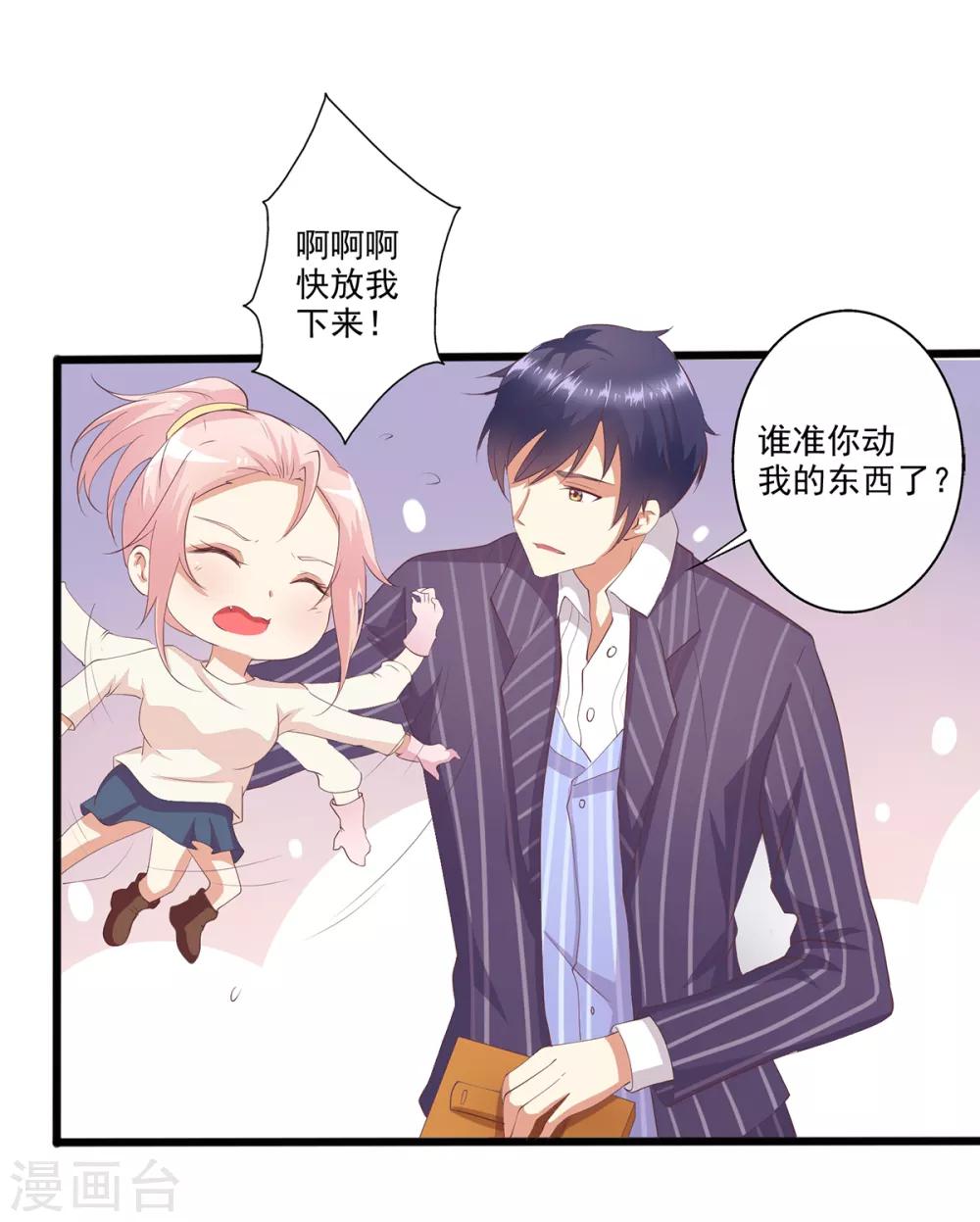 第15话 恶毒女配来单挑？-第16话