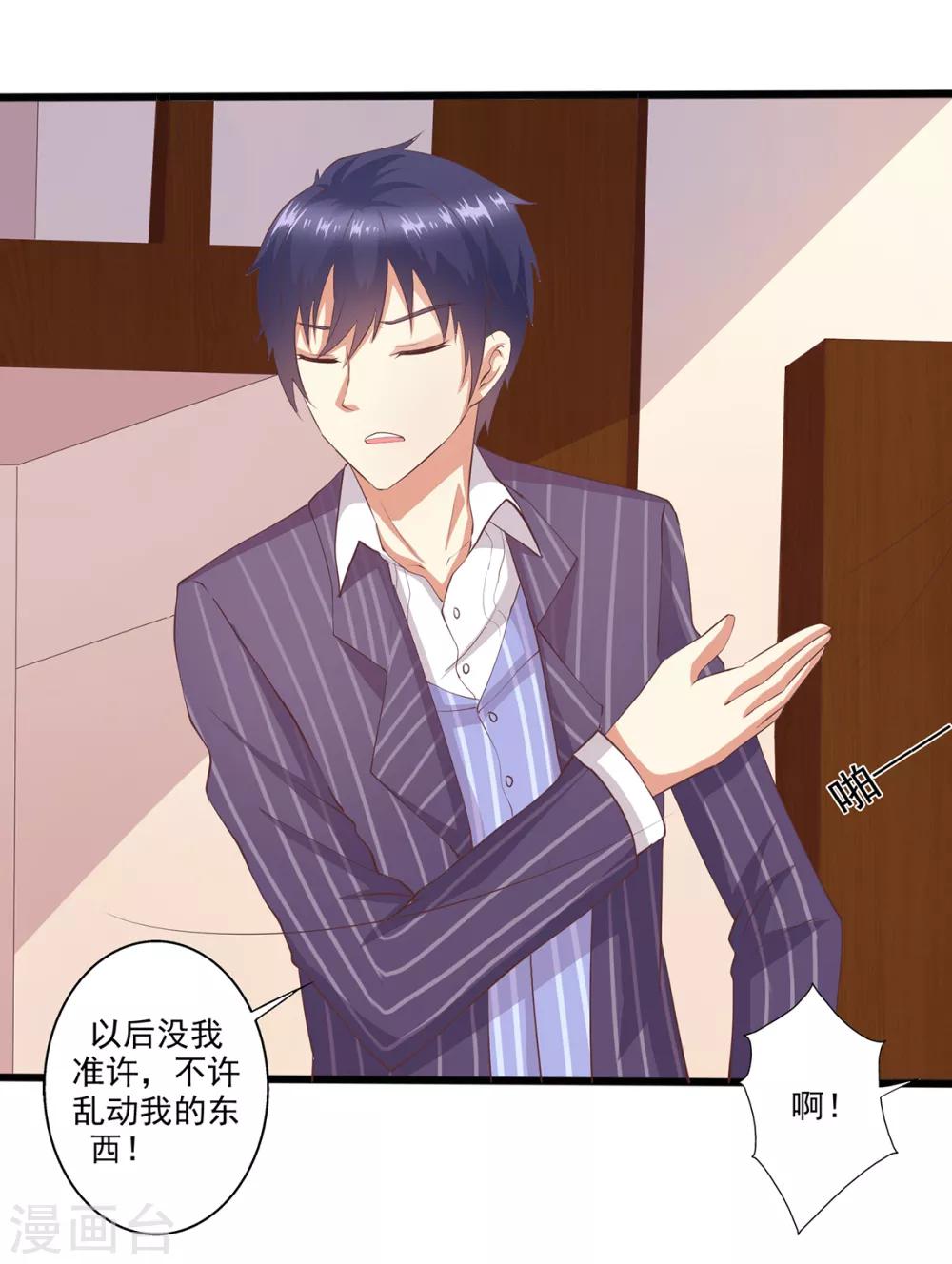 第15话 恶毒女配来单挑？-第16话