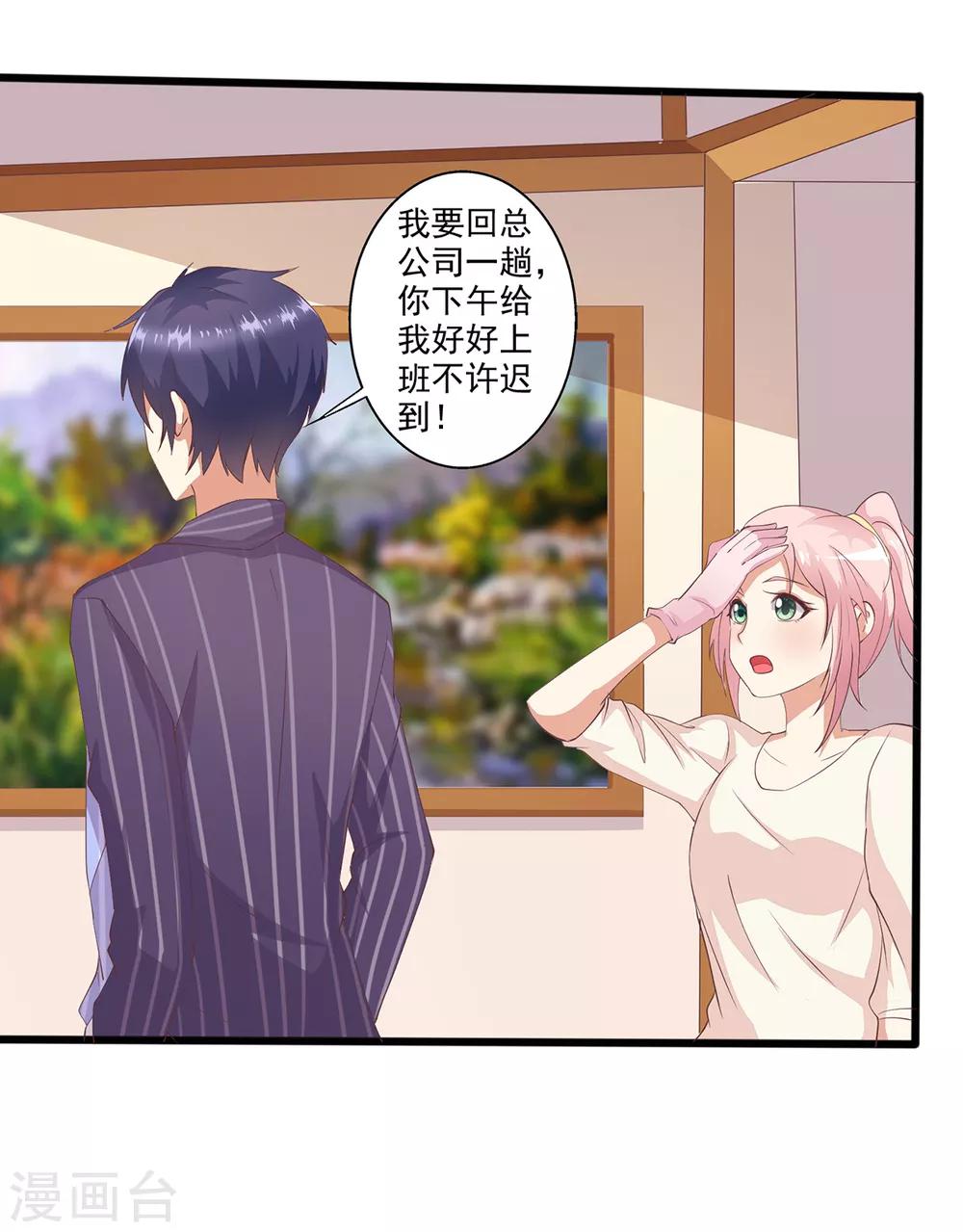 第15话 恶毒女配来单挑？-第16话