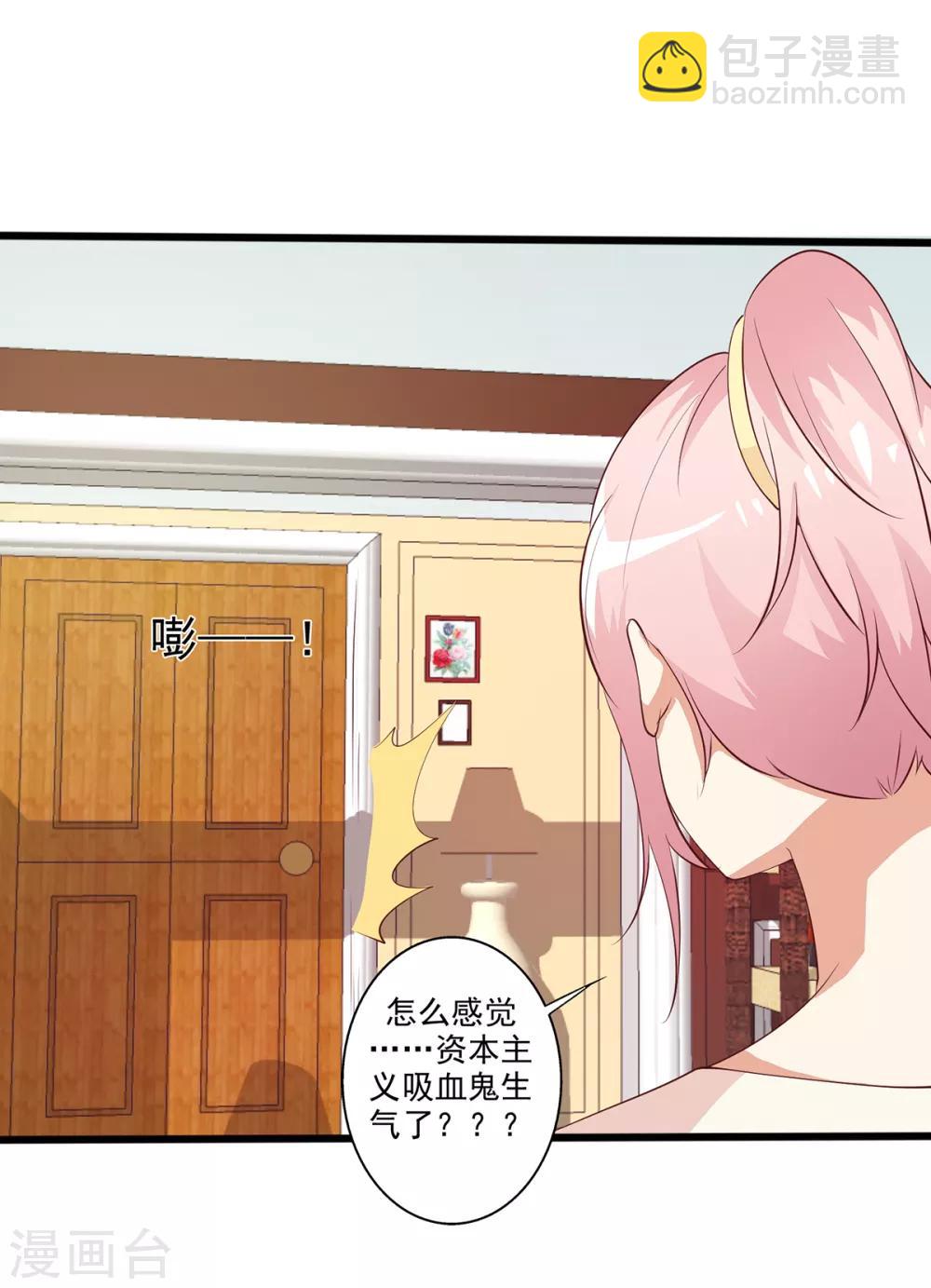 第15话 恶毒女配来单挑？-第16话