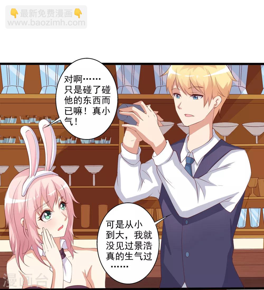 第15话 恶毒女配来单挑？-第16话