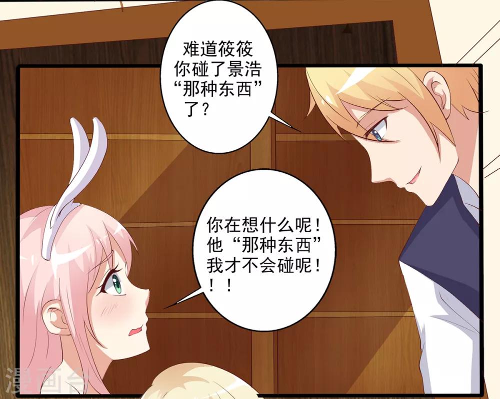 第15话 恶毒女配来单挑？-第16话